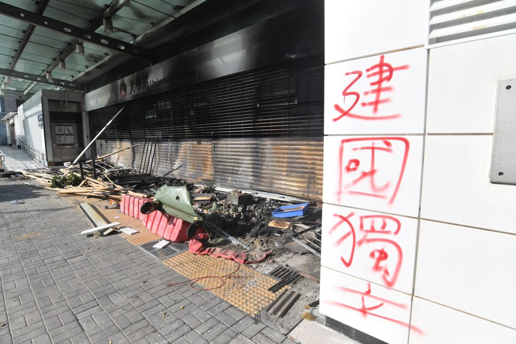 港铁大学站墙身写有「建国独立」4个大红字。