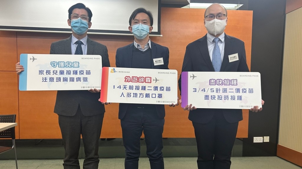 (左起)兒科專科醫生張傑、病人醫護權益協進會召集人龐朝輝、感染及傳染病專科醫生曾祈殷簡介市民外遊染疫狀況及提供建議。朱慧恩攝