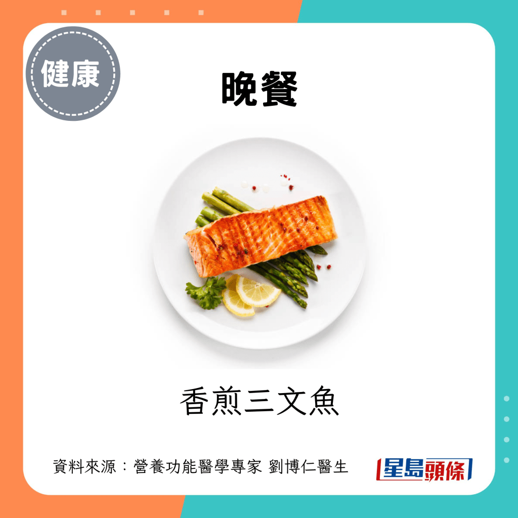 以及香煎三文魚