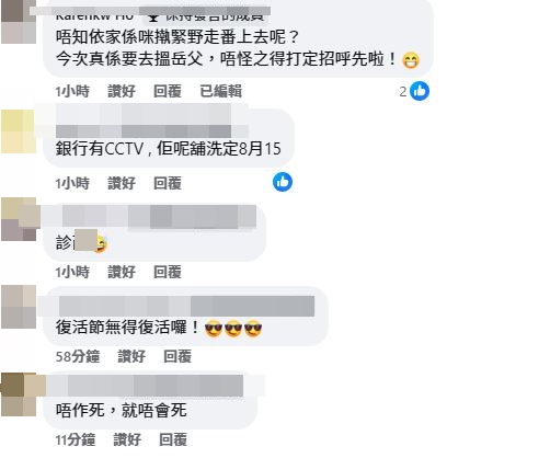 網民留言鬧爆。