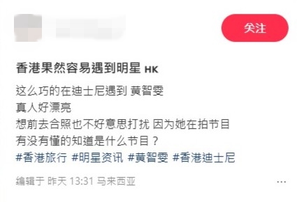 网民大赞黄智雯真人好靓。