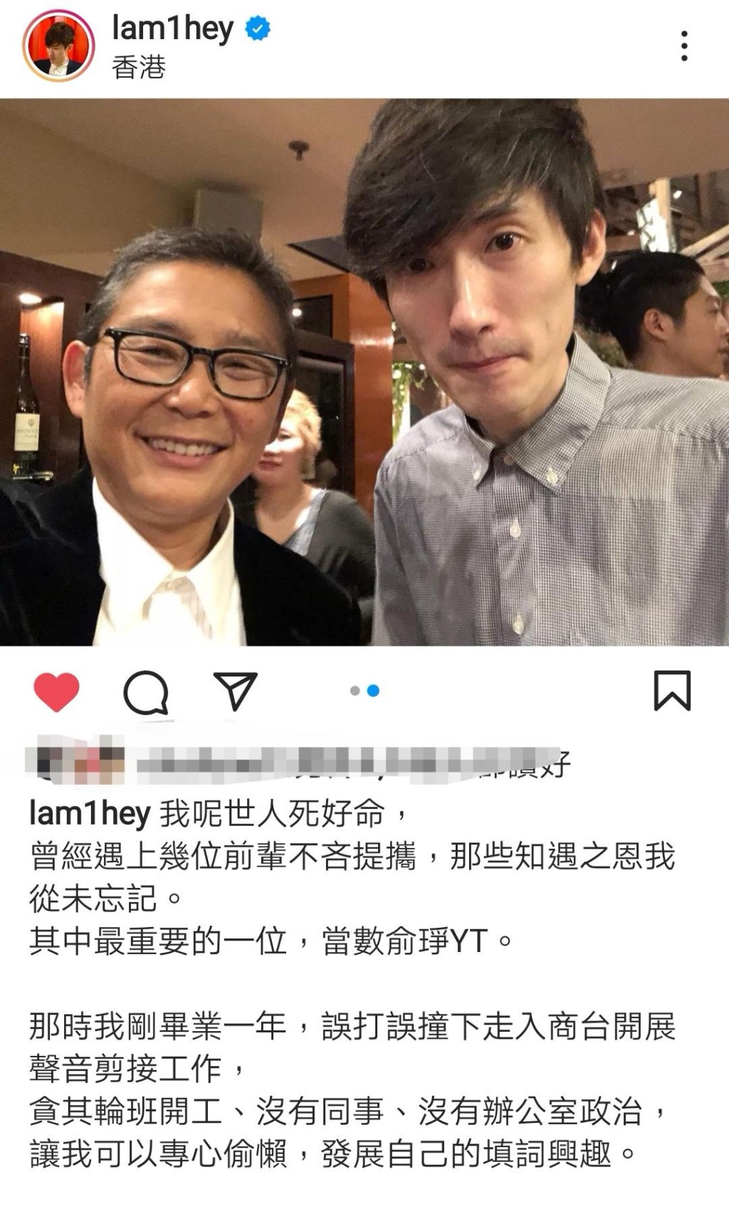 林日曦發文感謝恩師俞琤。