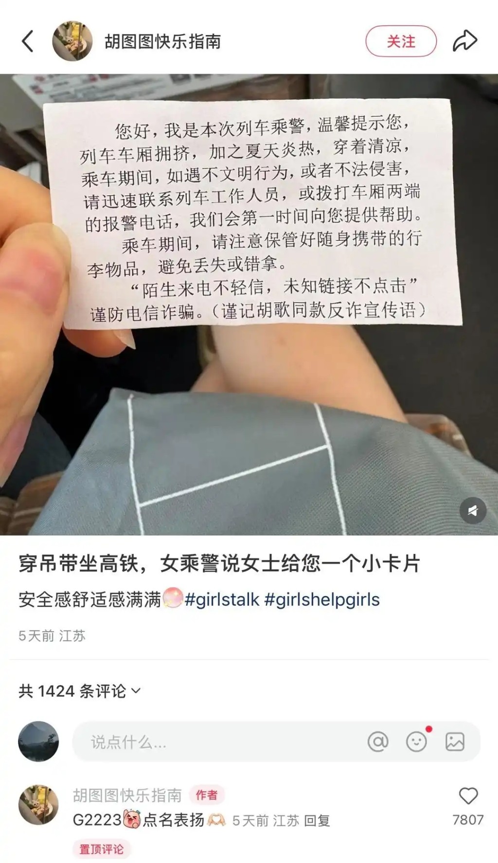 網上廣傳「小卡片」內文。 網上廣傳「小卡片」內文。