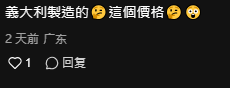 網民留言（圖片來源：小紅書）