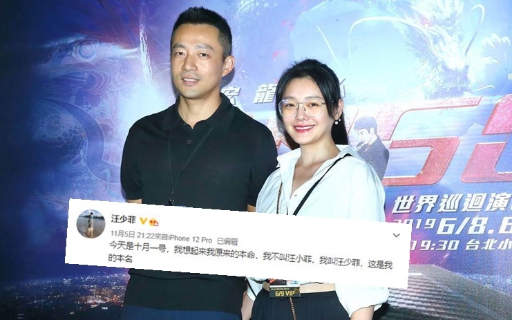 汪小菲在爆出即將與大S官宣離婚之際,突然改回本名。