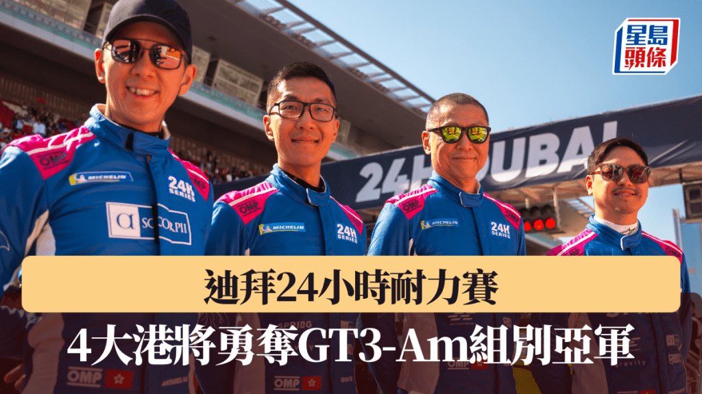 4大港将勇夺GT3-Am组别亚军。 公关图片