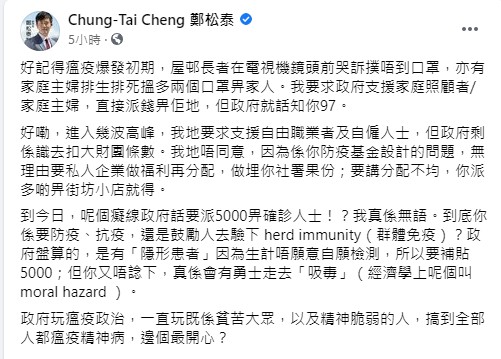 FB截圖