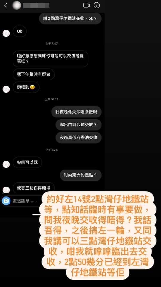 Facebook群組「中伏飲食報料區」圖片