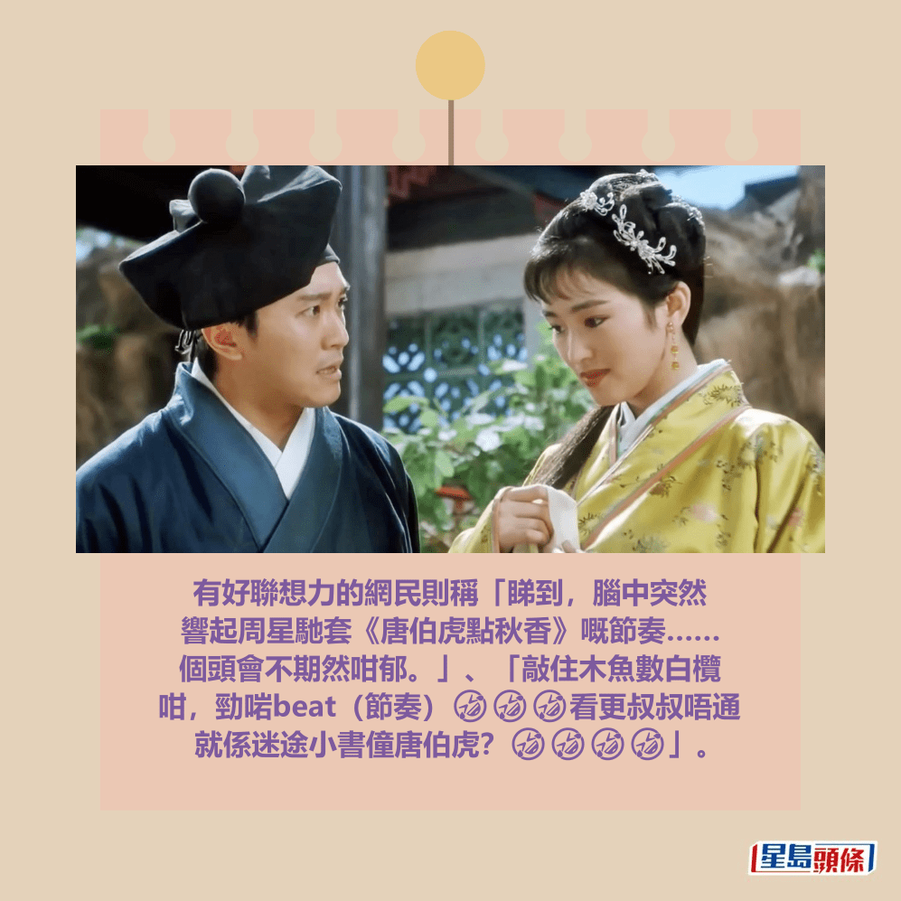 电影《唐伯虎点秋香》（1993）剧照