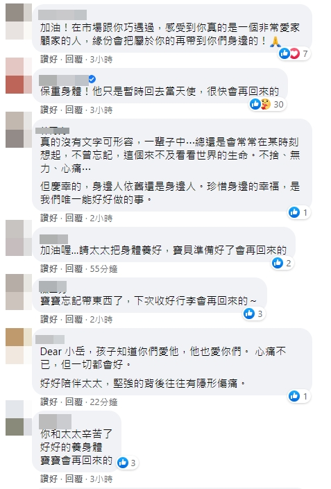 網民留言。