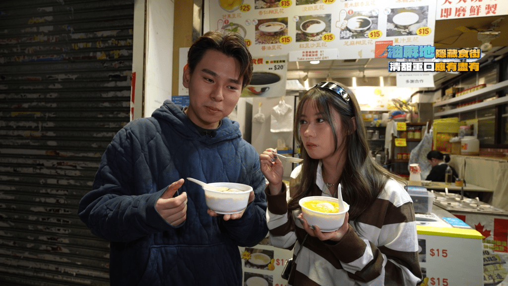 甜品為鹹味豆腐花。