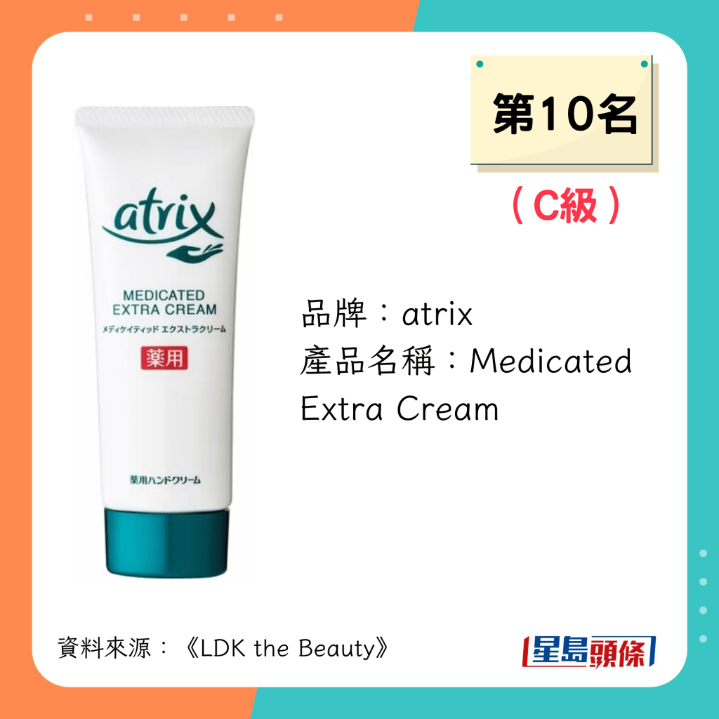 atrix - Medicated Extra Cream