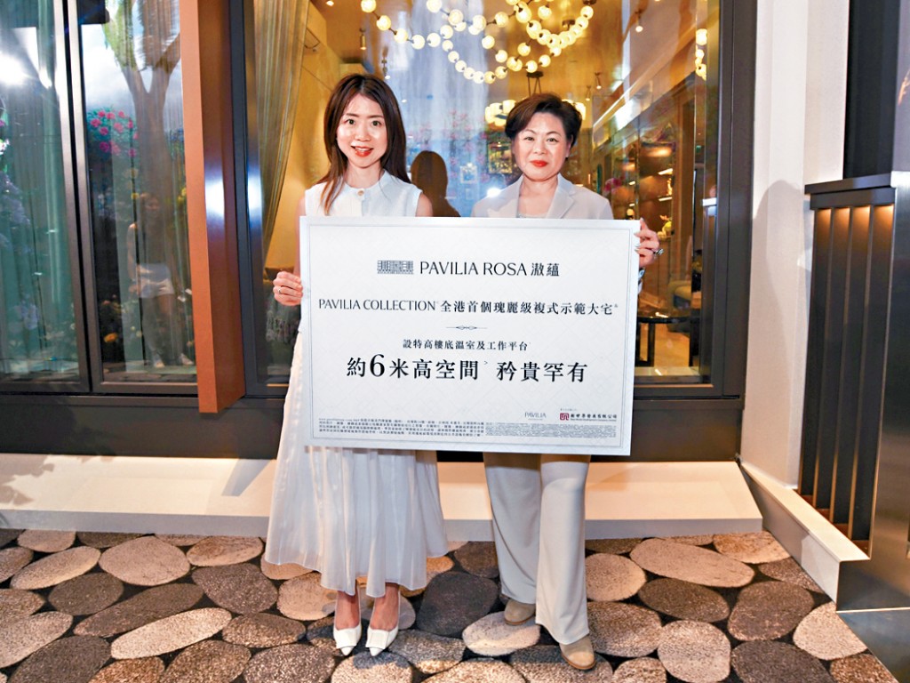 新世界何家欣（左）表示，滶蘊供應有限屬市場罕有，將逐步有序地加推。