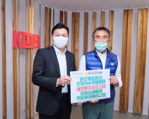 田北辰與兩巴公司及運輸署會面,會上解決巴士班次問題。田北辰Facebook