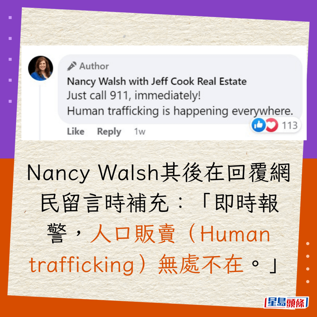Nancy Walsh其後在回覆網民留言時補充：「即時報警，人口販賣（Human trafficking）無處不在。」