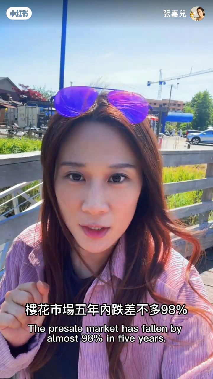 張嘉兒表示5年，預售單位供應量斷崖式下跌。