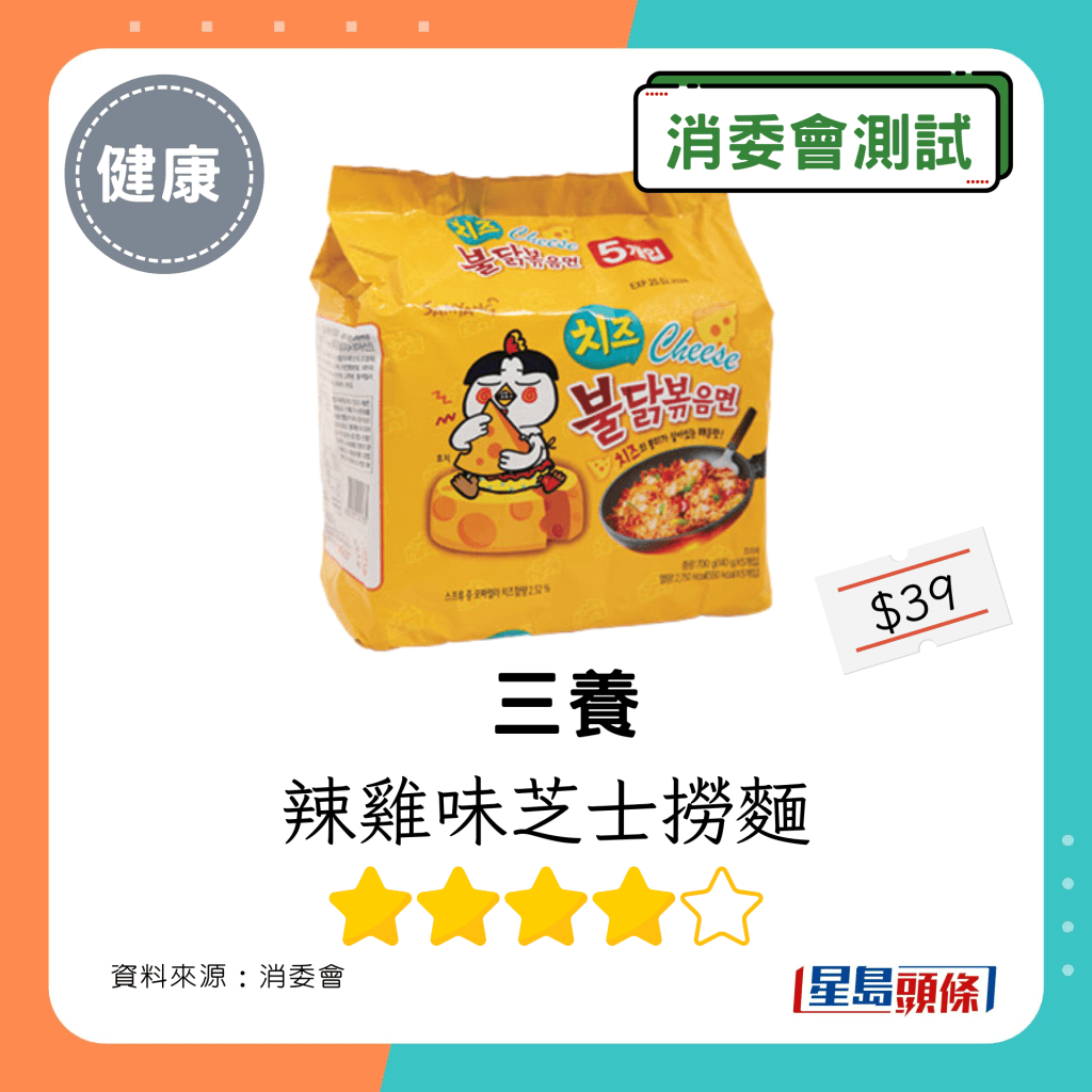 三養 辣雞味芝士撈麵