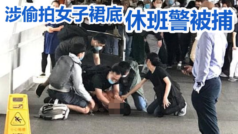 有人拍攝到案發情況。公務員secrets群組圖片
