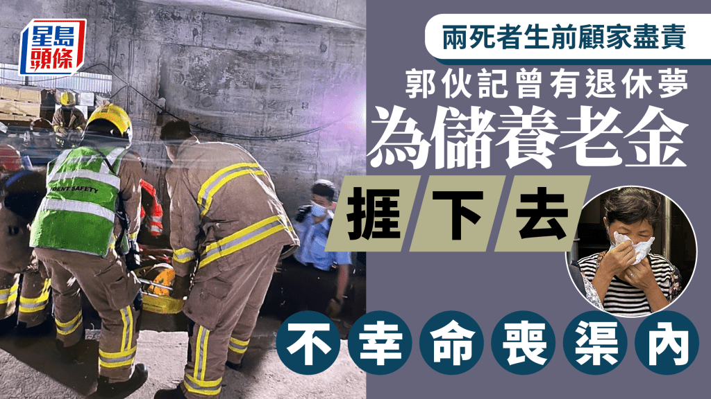 郭妻在醫院多次忍不住落淚。劉漢權攝
