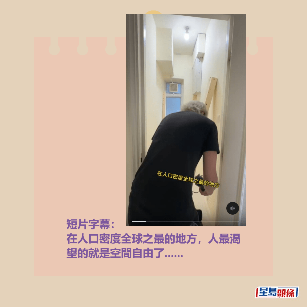 短片字幕: 在人口密度全球之最的地方,人最渴 望的就是空間自由了......Threads截圖 短片字幕: 在人口密度全球之最的地方,人最渴 望的就是空間自由了......Threads截圖
