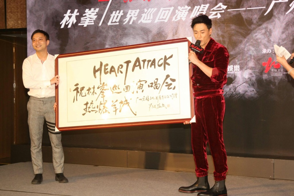 林峯9月23日舉行世界巡迴演唱會廣州站。