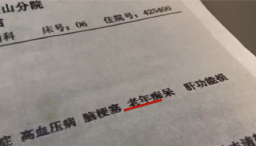 上海老人親屬質疑公證有效性。網上圖片