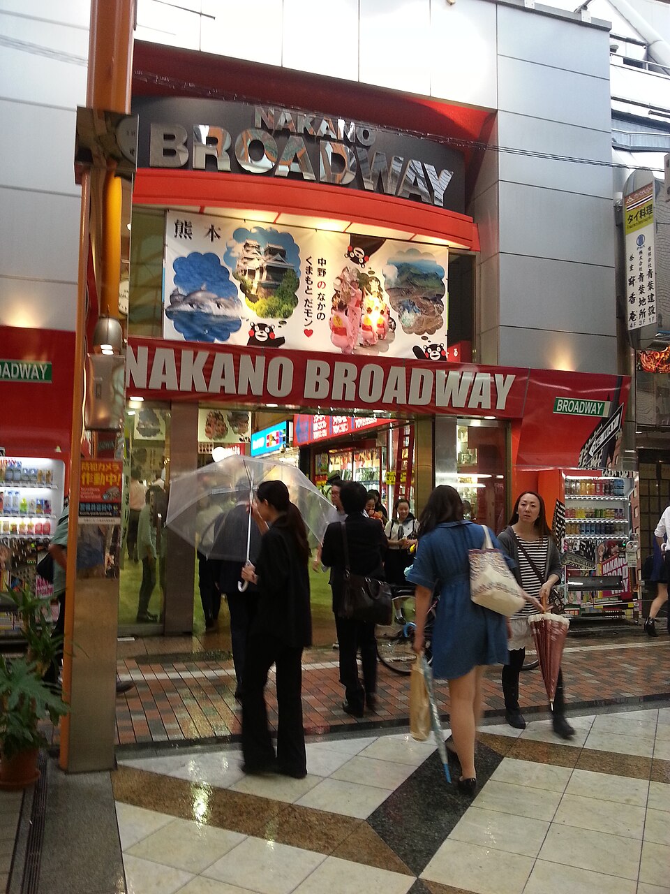 中野百老匯商店街是東京著名的次文化與動漫挖寶聖地。𦅃基百科 中野百老匯商店街是東京著名的次文化與動漫挖寶聖地。𦅃基百科
