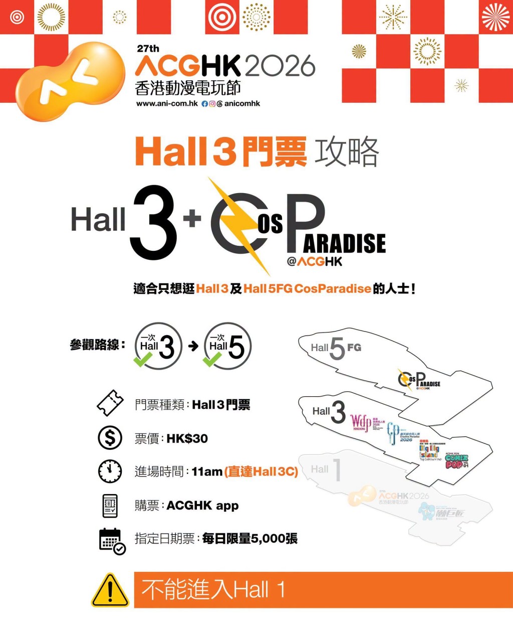 动漫节2026门票详情 动漫节2026门票详情