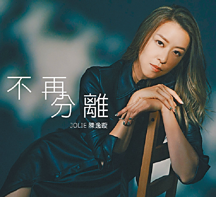 ■Jolie笑指錄音時要食飽飽令她肥了不少,拍《不再分離》宣傳照前要努力減肥。