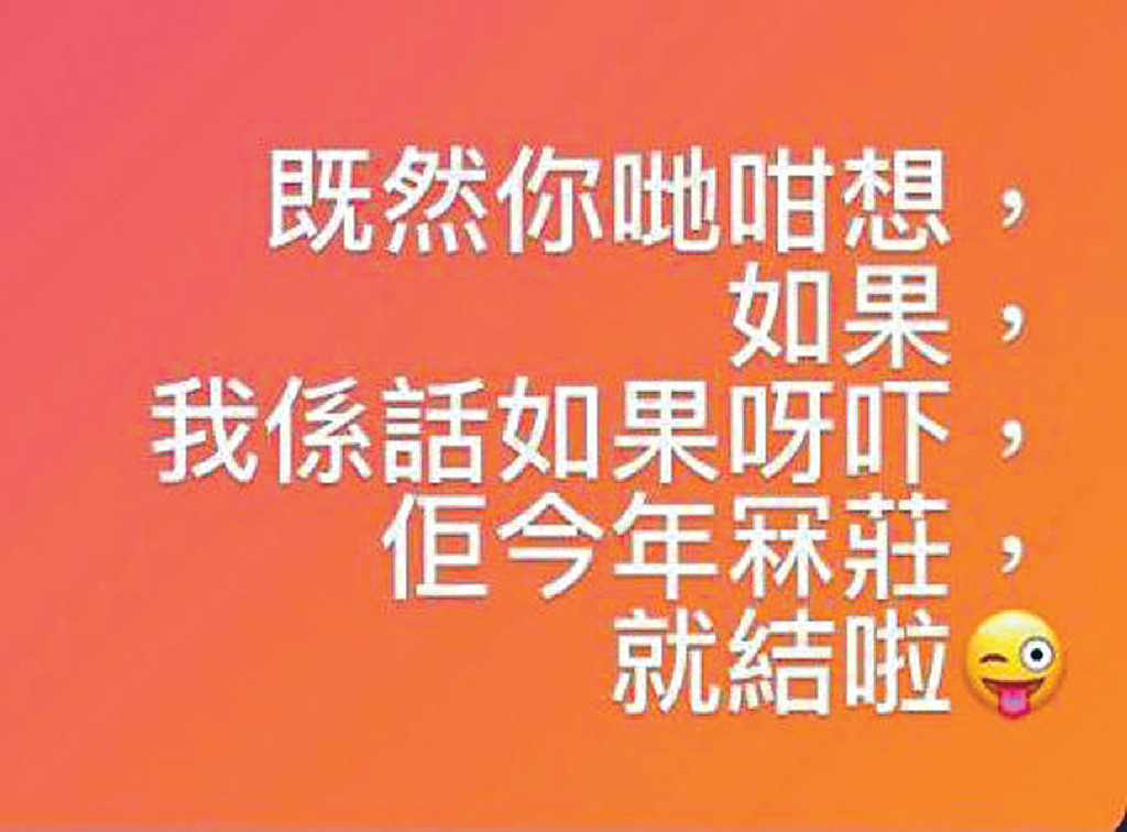 ■靚湯已「戴頭盔」,話明係「如果呀吓」。