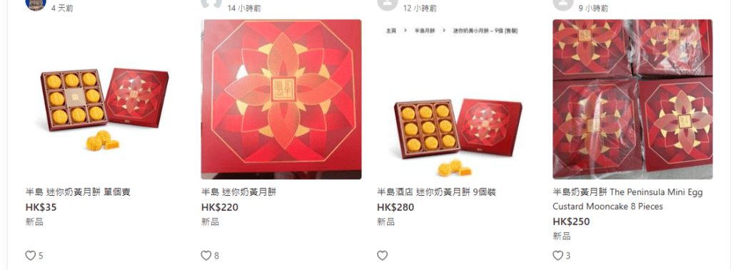 Carousell叫價則大概在200多元,較官網便宜約四成至六成。 Carousell叫價則大概在200多元,較官網便宜約四成至六成。