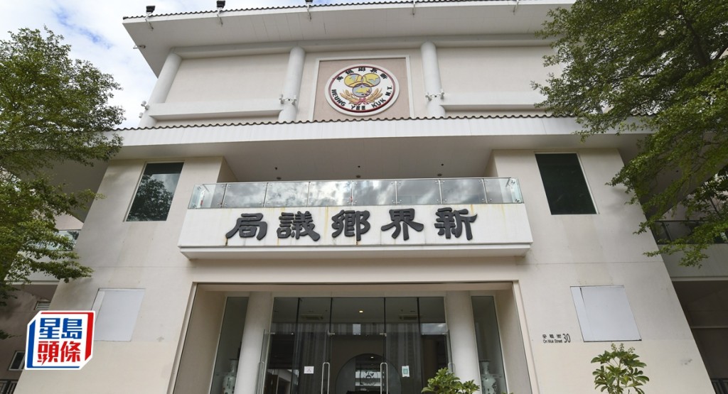 鄉議局通過將出售祖堂地及換司理門檻，分別降至七成及五成。資料圖片