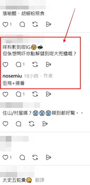 Threads截圖（資料來源：nosemiu＠Threads）