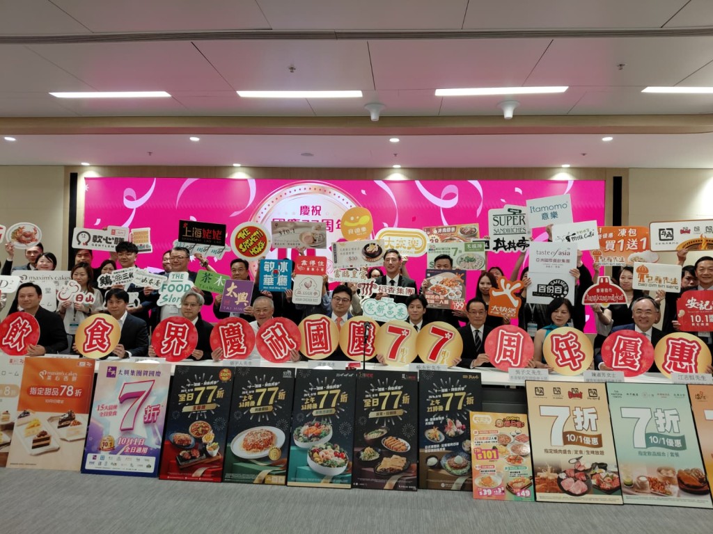 飲食業界推出國慶優惠,業界表示期望透過活動鼓勵市民留港消費。 飲食業界推出國慶優惠,業界表示期望透過活動鼓勵市民留港消費。