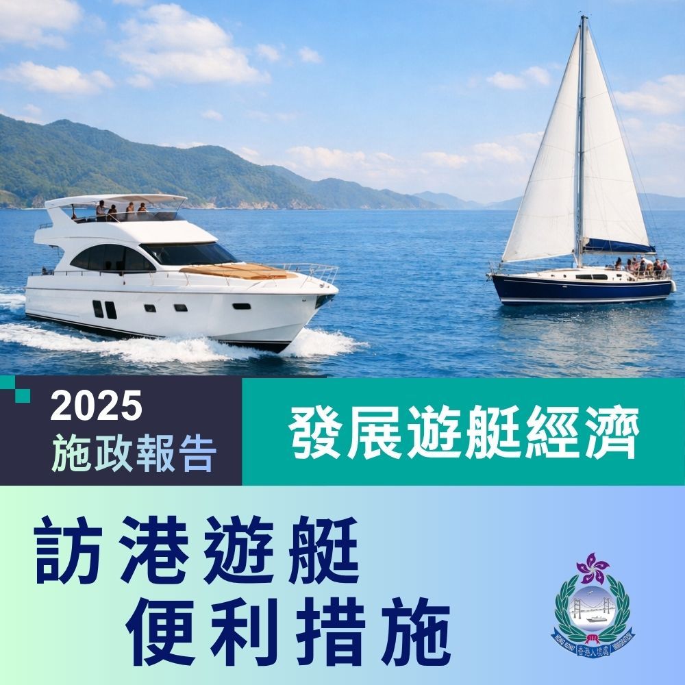入境處自今日（6月29日）起簡化出入境手續。