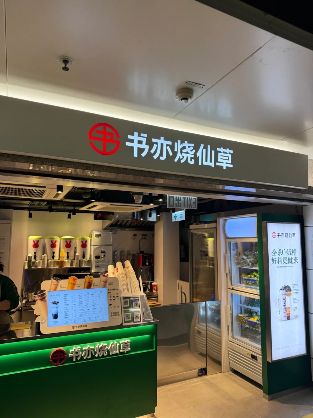 書亦已進駐香港，選址旺角東港鐵站，日前已正式開業。（圖片來源：香港吃吃隊長@小紅書）