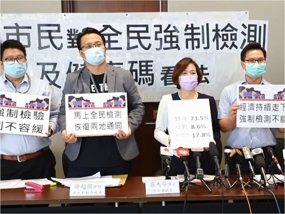調查指逾7成人支持「強制全民檢測」。梁美芬FB直播截圖