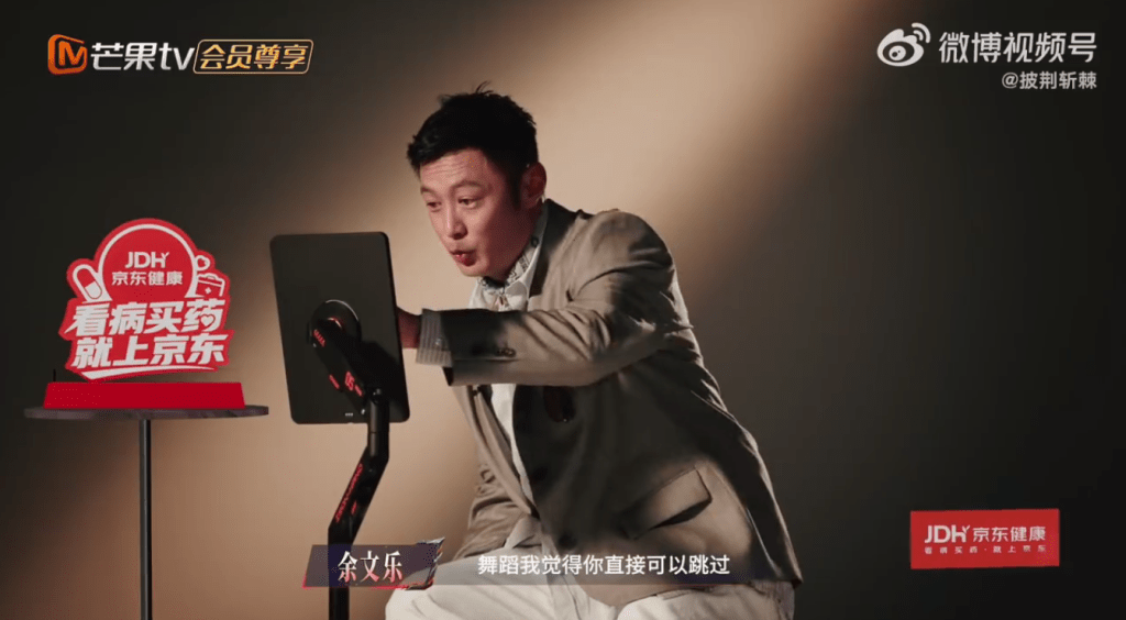余文樂在《披荊斬棘》先導片中進行視訊連線，表情略顯驚訝。