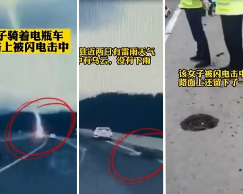 浙江寧海縣一名女子騎電單車,隨後在一條道路上被雷電擊中,當場身亡。短片截圖