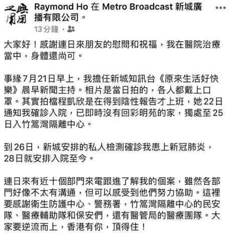 何民傑發文坦言公司部門溝通不足。