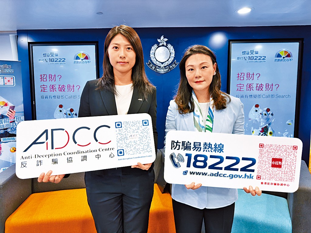商罪科反诈骗协调中心高级督察温璧而(左)与投资者及理财教育委员会投资者教育及协作关系总监杨蔚怡呼吁市民慎防网上投资骗案。