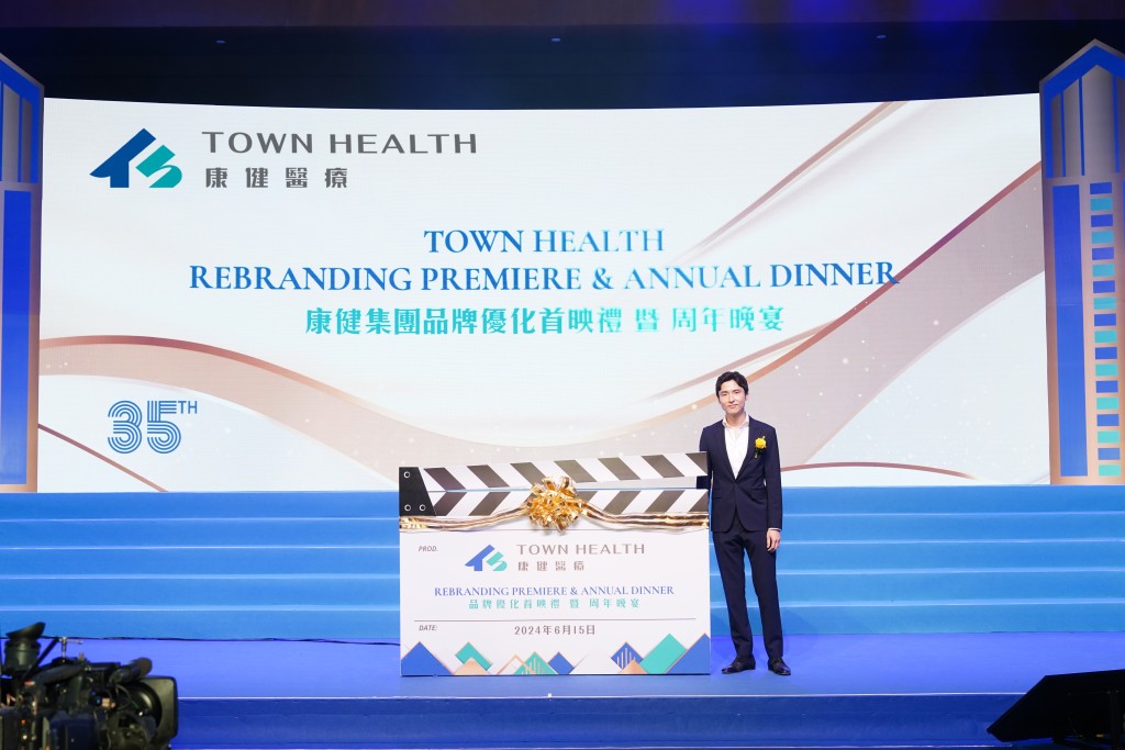 康健国际医疗集团主席兼行政总裁蔡加赞为新标志揭幕。