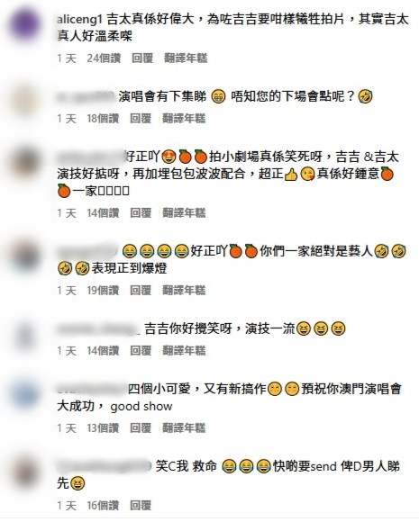 周吉佩的影片網民多意見。