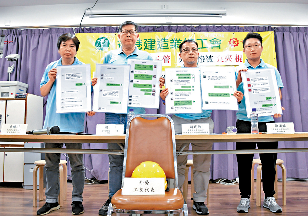香港建造業總工會接到外勞投訴,指控管理公司剝削。