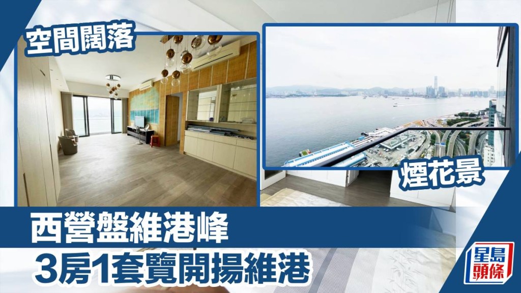 西營盤維港峰高層B室,實用面積1702方呎,最新叫價6,000萬。