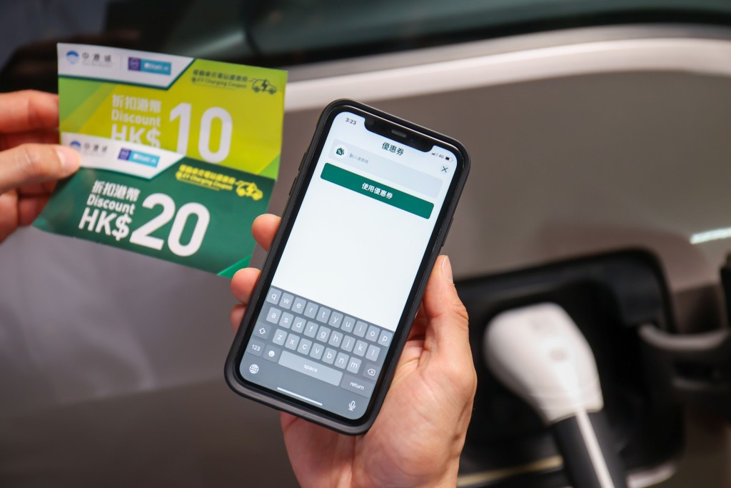中港城推出「電動車充電優惠券」消費換領活動,S⁺ REWARDS會員只需消費滿$100,即可換領$20充電優惠券。