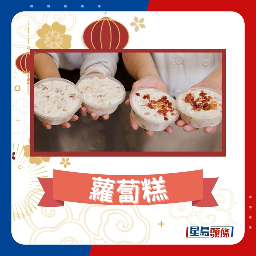 蘿蔔糕食譜