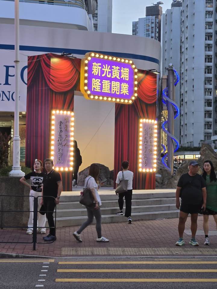 佔地約5萬平方呎，毗鄰港鐵黃埔站