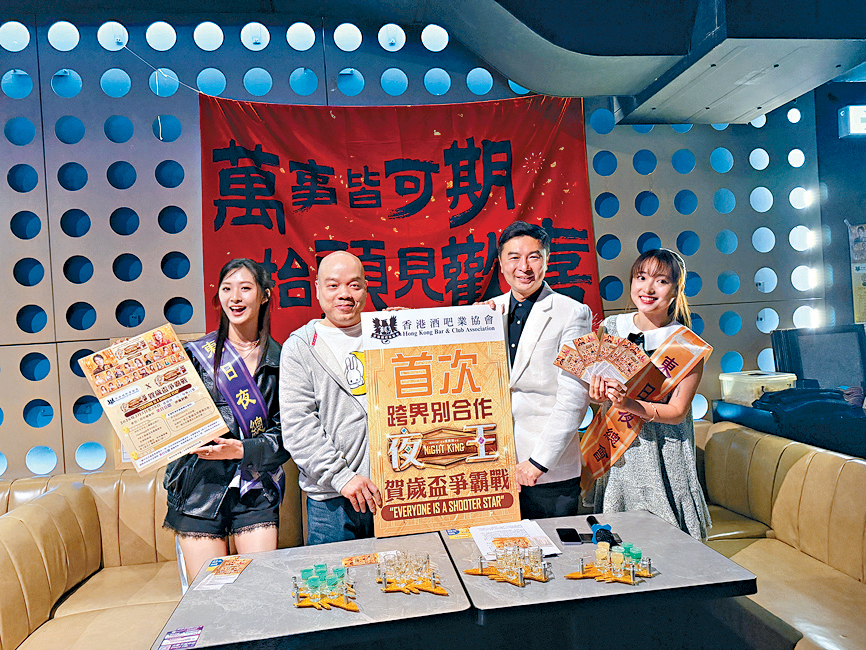 酒吧業與電影界合辦競飲比賽。