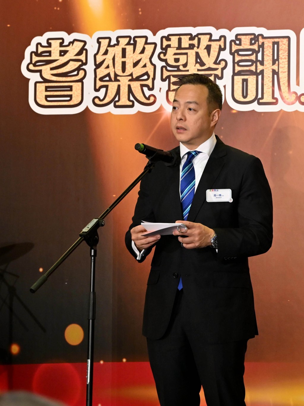 警務處處長周一鳴在午宴上致歡迎辭。 警務處處長周一鳴在午宴上致歡迎辭。